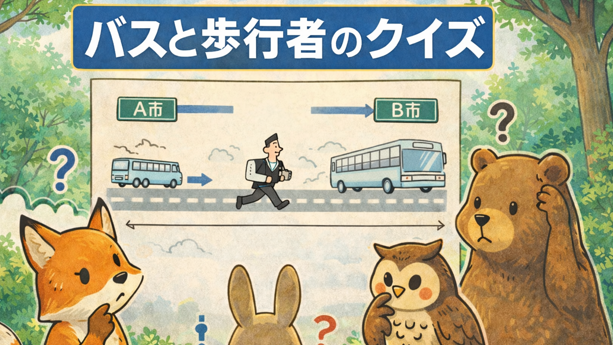 ���Ԋu�ő���o�X�ɒǂ��������Ԋu�̖�� �y���l�Z�z