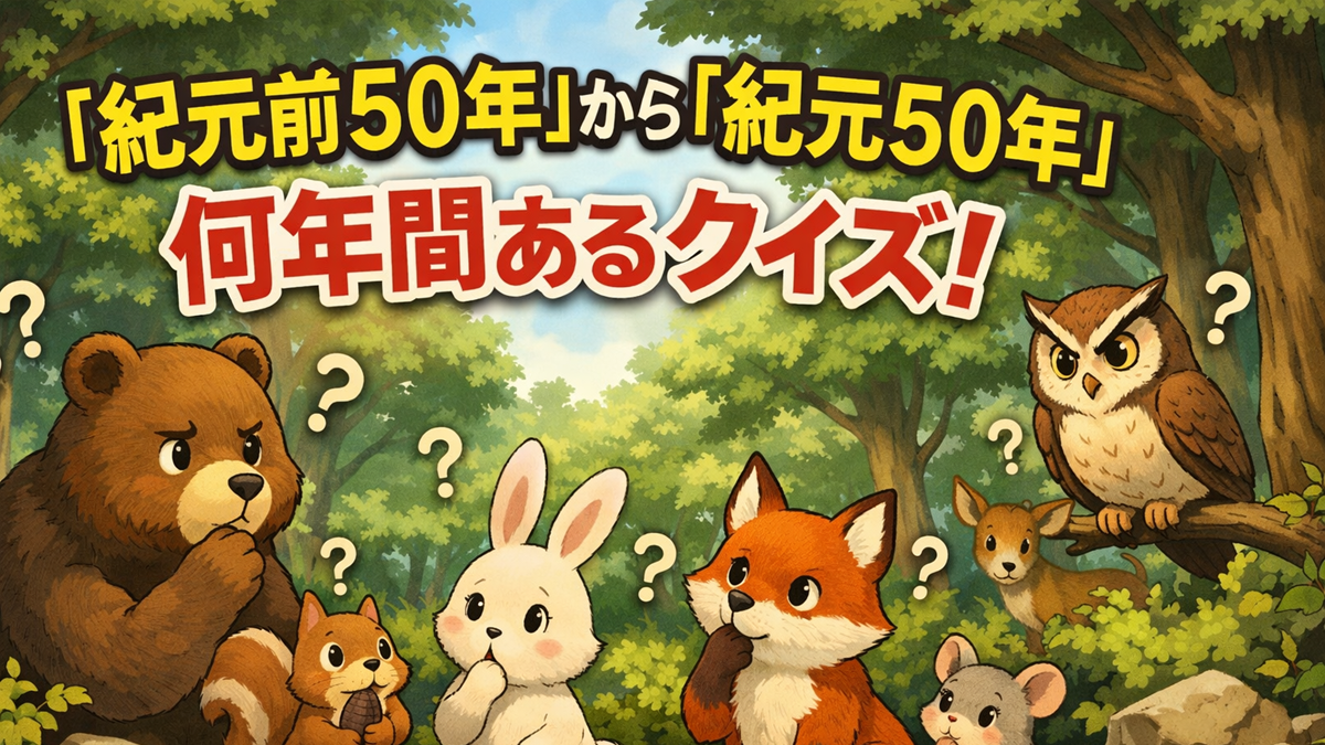 �I���O50�N����I���T�O�N�̊Ԃ͉��N�Ԃ���܂���