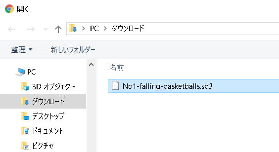 スクラッチの外部プロジェクトファイルを選択する